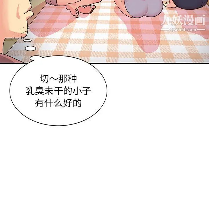 《與兩姐妹的同居生活》在线观看 第11话 漫画图片69