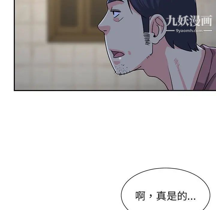 《與兩姐妹的同居生活》在线观看 第11话 漫画图片93