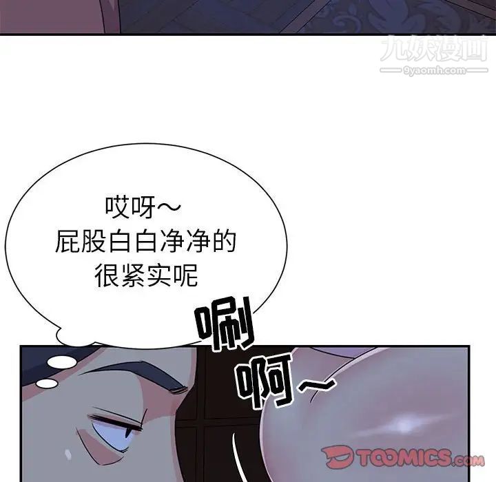 《與兩姐妹的同居生活》在线观看 第11话 漫画图片102