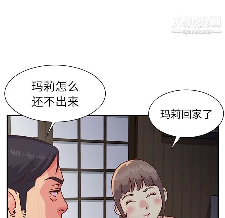 《與兩姐妹的同居生活》在线观看 第14话 漫画图片75