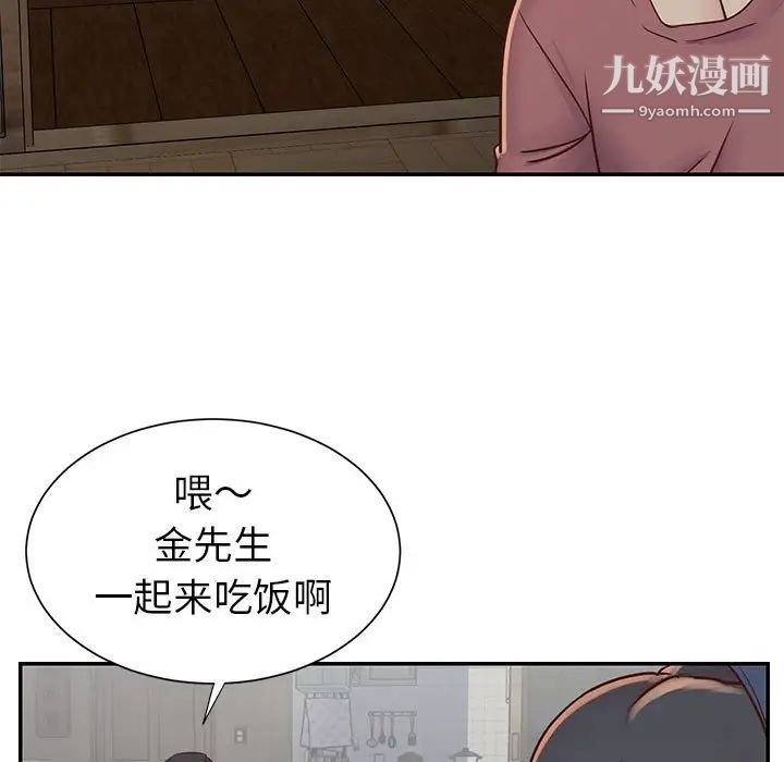 《與兩姐妹的同居生活》在线观看 第14话 漫画图片79