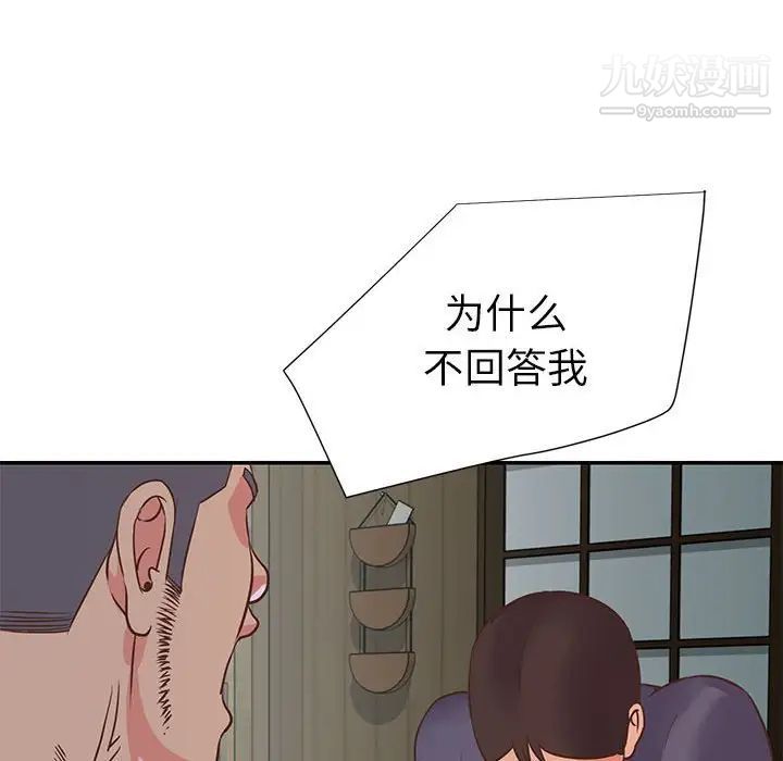 《與兩姐妹的同居生活》在线观看 第15话 漫画图片12