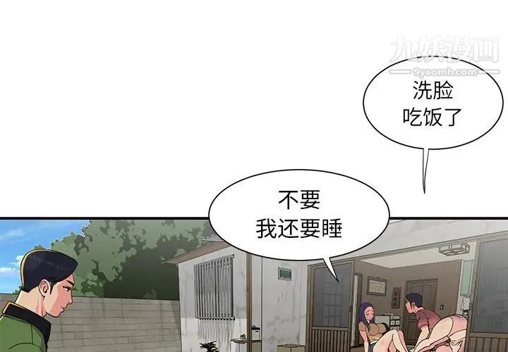 《與兩姐妹的同居生活》在线观看 第16话 漫画图片4