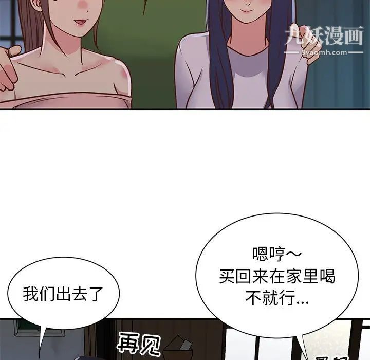 《與兩姐妹的同居生活》在线观看 第16话 漫画图片36