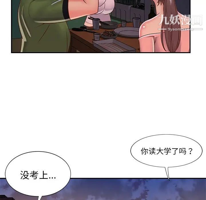 《與兩姐妹的同居生活》在线观看 第16话 漫画图片49