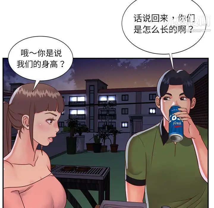 《與兩姐妹的同居生活》在线观看 第16话 漫画图片51