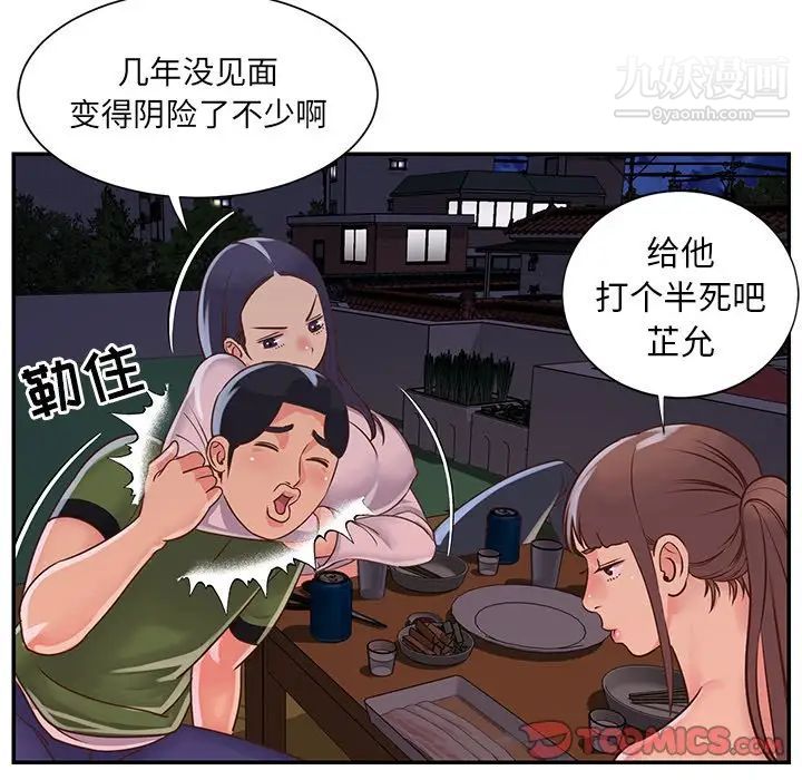 《與兩姐妹的同居生活》在线观看 第16话 漫画图片54