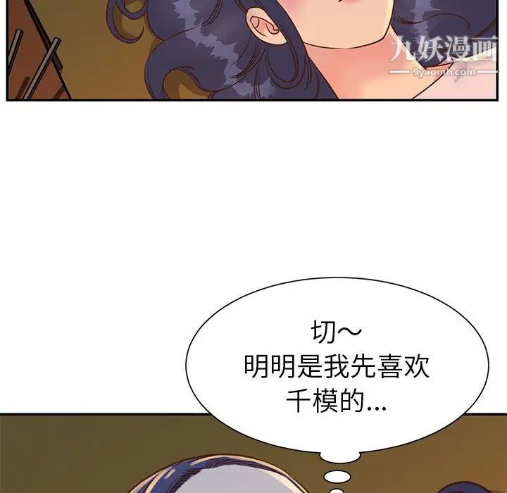 《與兩姐妹的同居生活》在线观看 第17话 漫画图片19