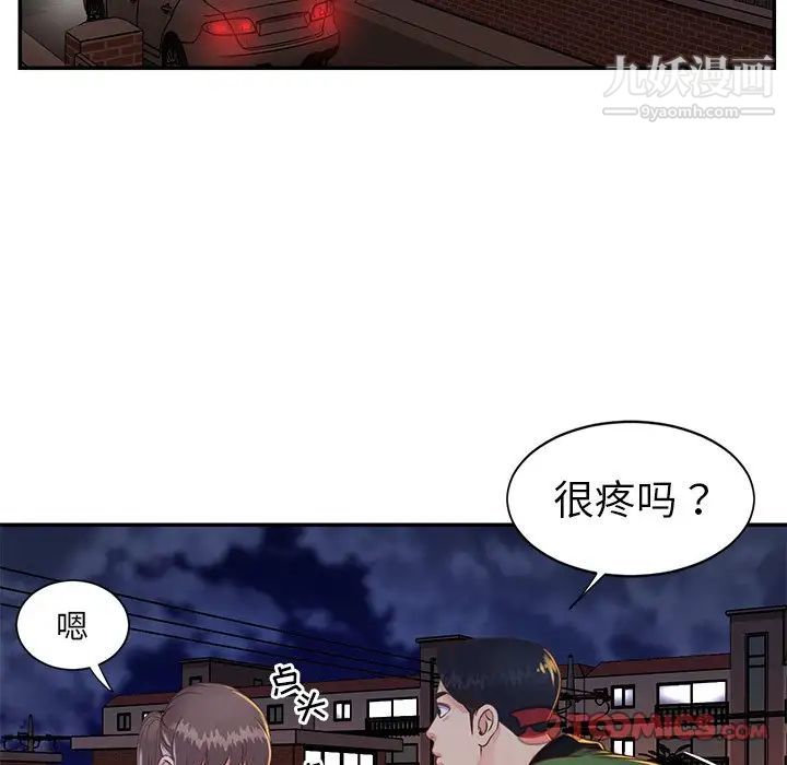 《與兩姐妹的同居生活》在线观看 第17话 漫画图片22