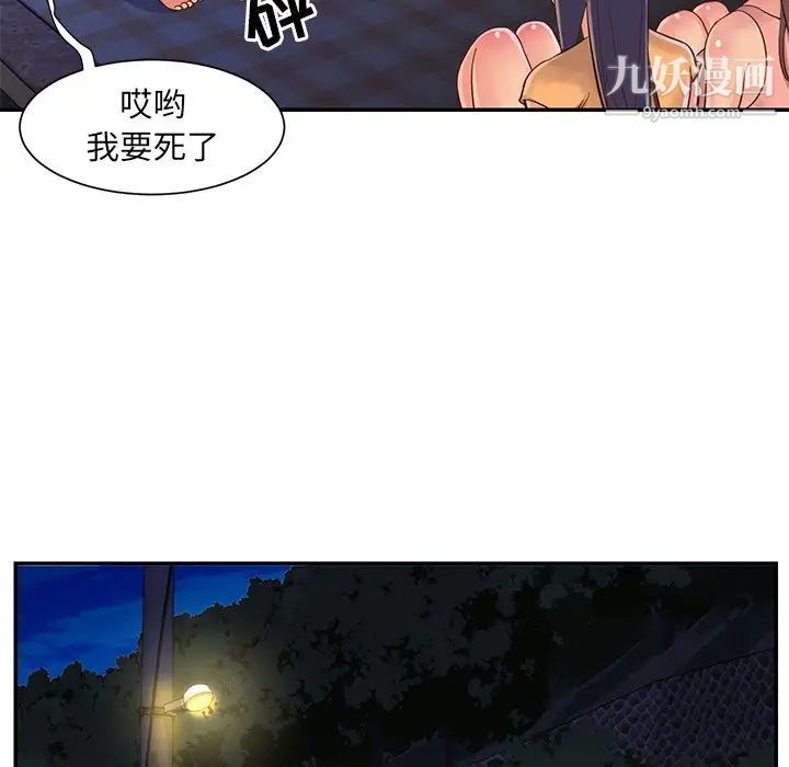 《與兩姐妹的同居生活》在线观看 第18话 漫画图片12