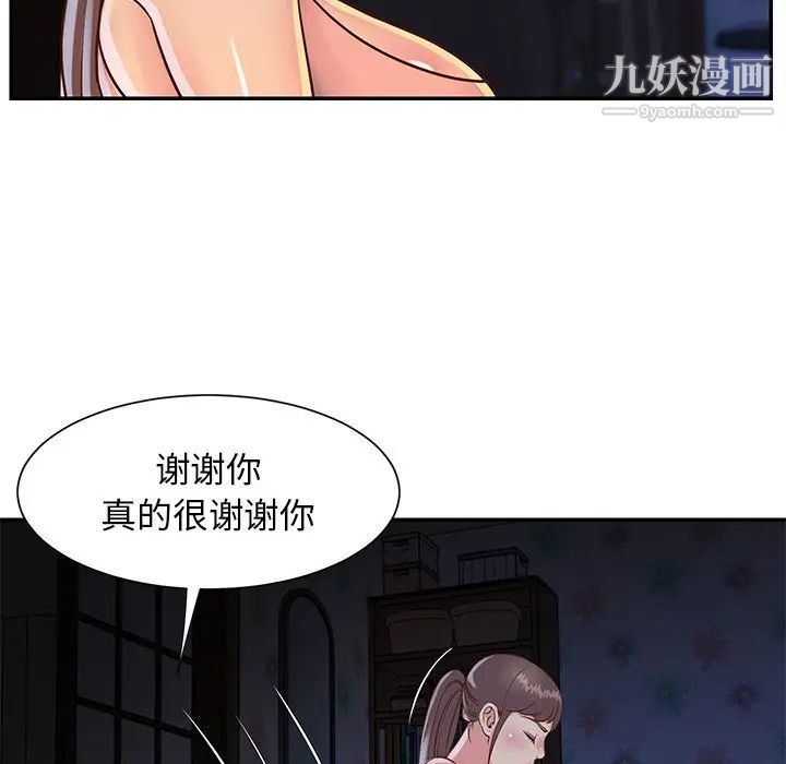 《與兩姐妹的同居生活》在线观看 第18话 漫画图片19