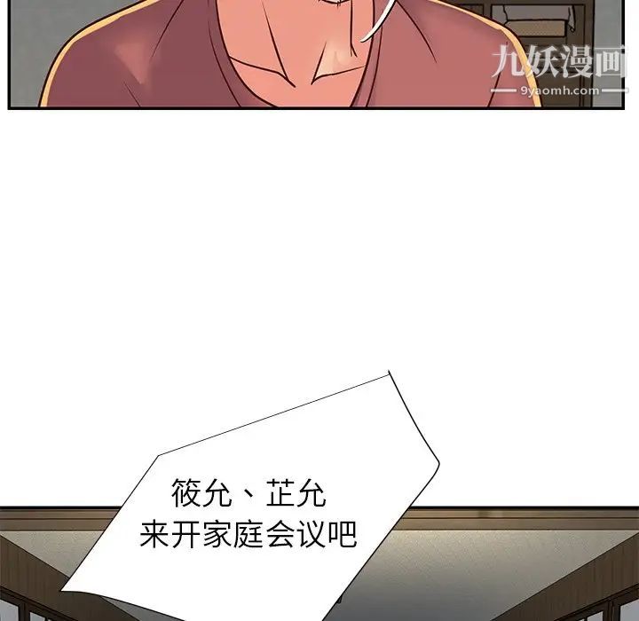 《與兩姐妹的同居生活》在线观看 第18话 漫画图片29