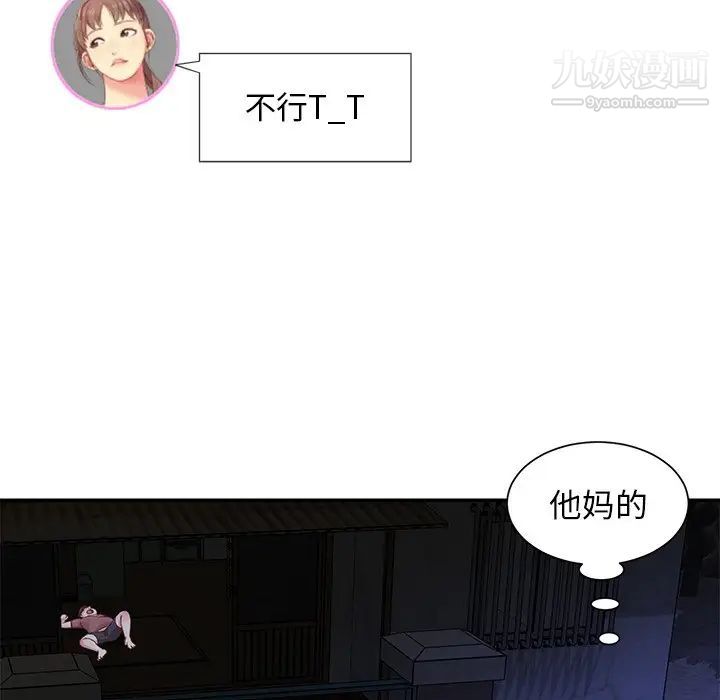 《與兩姐妹的同居生活》在线观看 第18话 漫画图片68