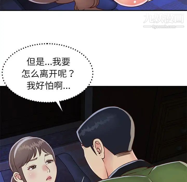 《與兩姐妹的同居生活》在线观看 第19话 漫画图片28