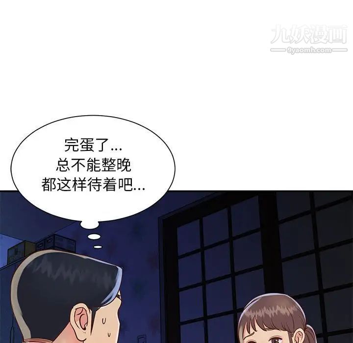 《與兩姐妹的同居生活》在线观看 第19话 漫画图片35