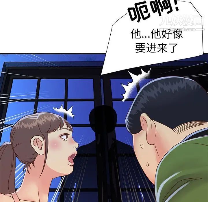 《與兩姐妹的同居生活》在线观看 第19话 漫画图片41