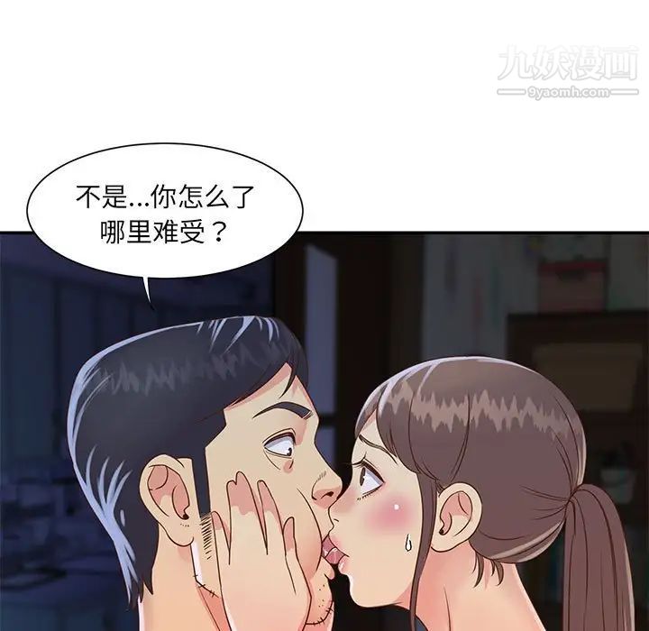 《與兩姐妹的同居生活》在线观看 第19话 漫画图片61