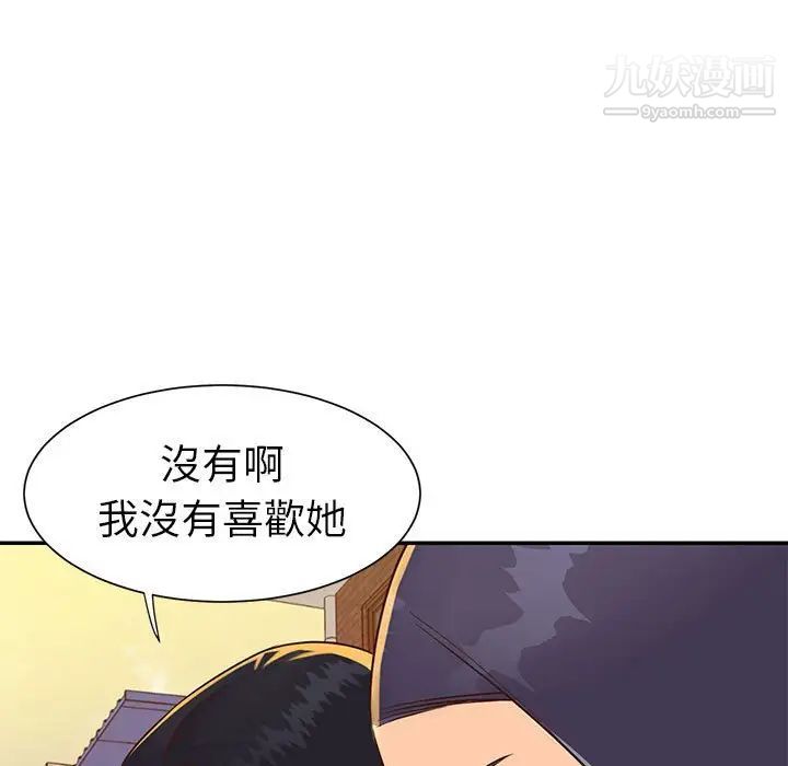 《與兩姐妹的同居生活》在线观看 第20话 漫画图片49