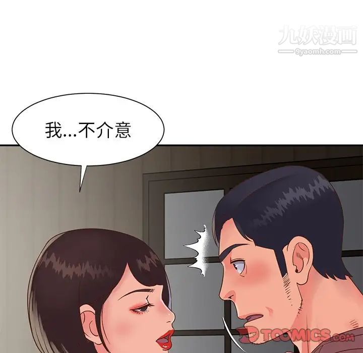 《與兩姐妹的同居生活》在线观看 第22话 漫画图片78