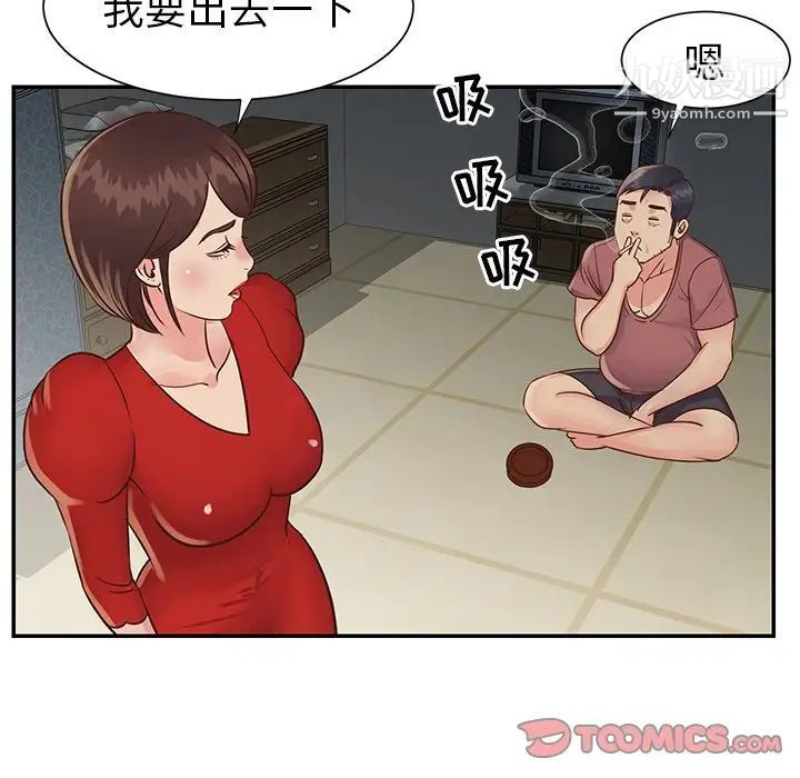 《與兩姐妹的同居生活》在线观看 第23话 漫画图片90