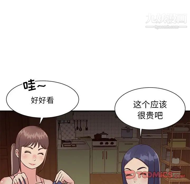 《與兩姐妹的同居生活》在线观看 第24话 漫画图片22