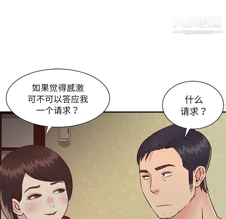 《與兩姐妹的同居生活》在线观看 第24话 漫画图片45