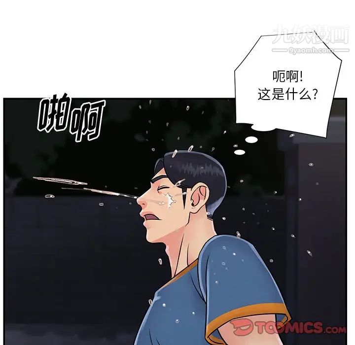 《與兩姐妹的同居生活》在线观看 第26话 漫画图片98