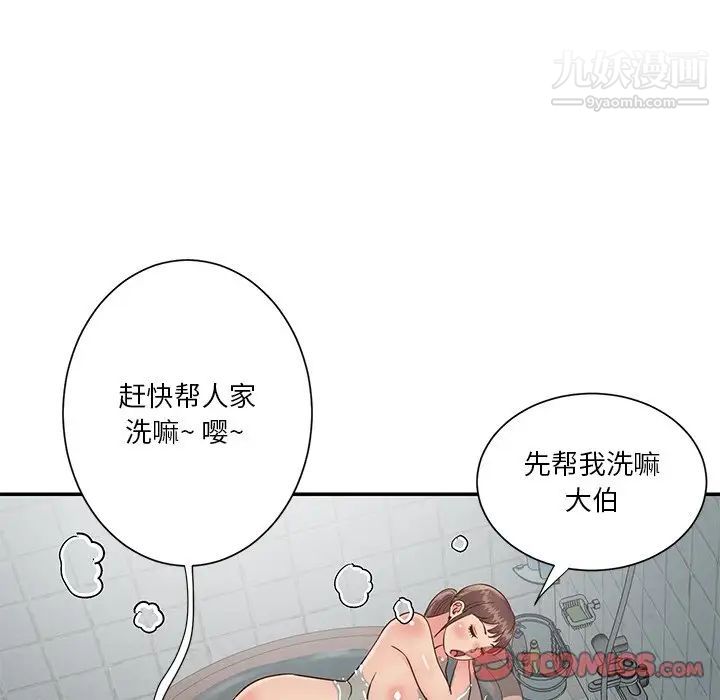 《與兩姐妹的同居生活》在线观看 第27话 漫画图片70