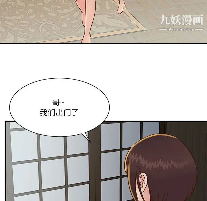 《與兩姐妹的同居生活》在线观看 第30话 漫画图片29