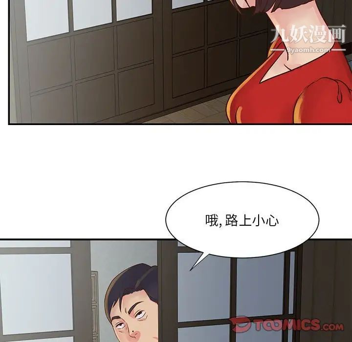 《與兩姐妹的同居生活》在线观看 第30话 漫画图片30