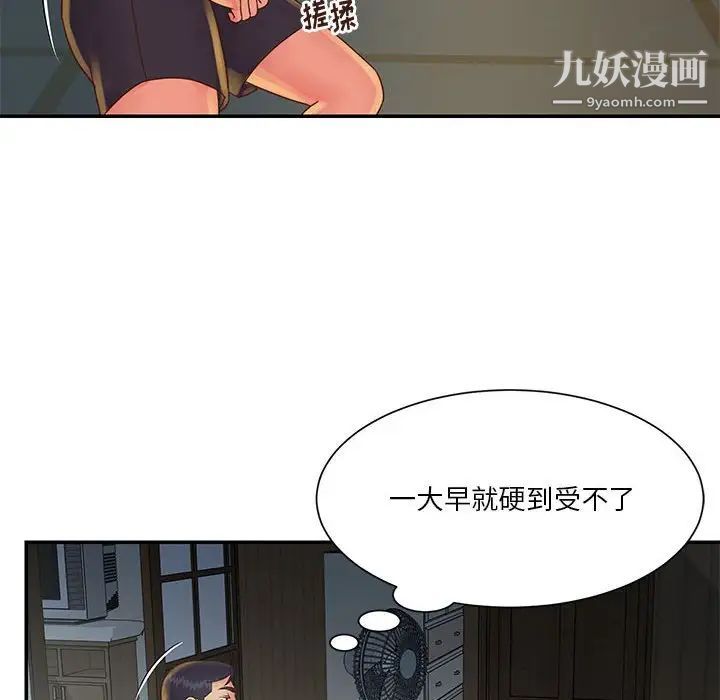 《與兩姐妹的同居生活》在线观看 第30话 漫画图片36