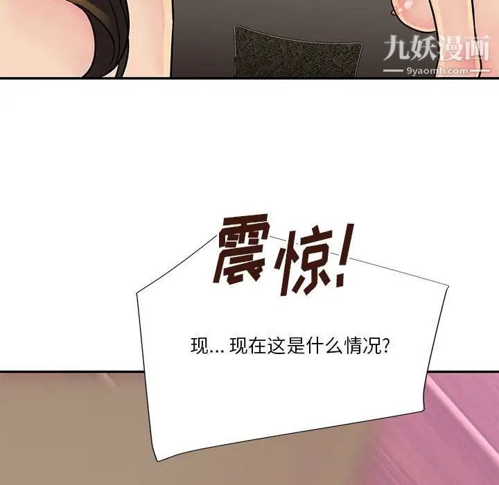 《與兩姐妹的同居生活》在线观看 第30话 漫画图片104