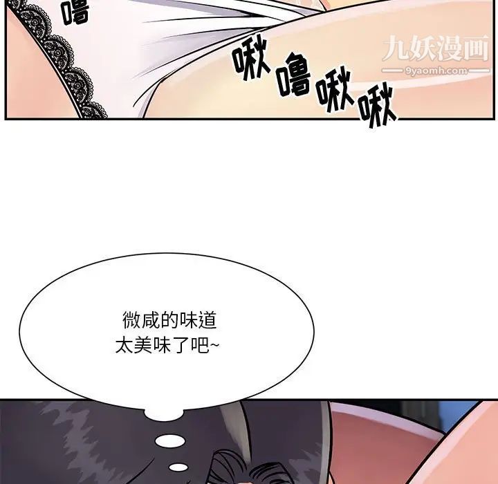 《與兩姐妹的同居生活》在线观看 第31话 漫画图片53