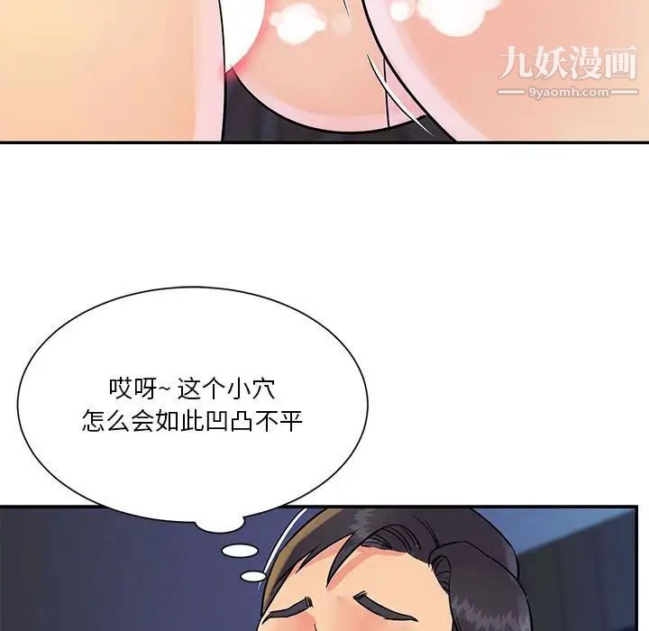 《與兩姐妹的同居生活》在线观看 第31话 漫画图片59