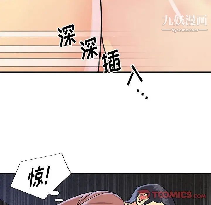 《與兩姐妹的同居生活》在线观看 第31话 漫画图片86