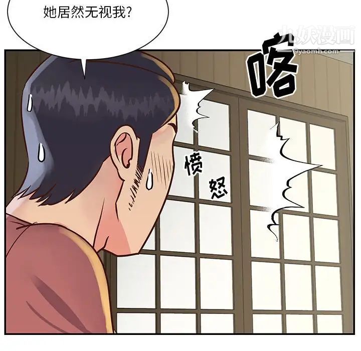 《與兩姐妹的同居生活》在线观看 第32话 漫画图片44