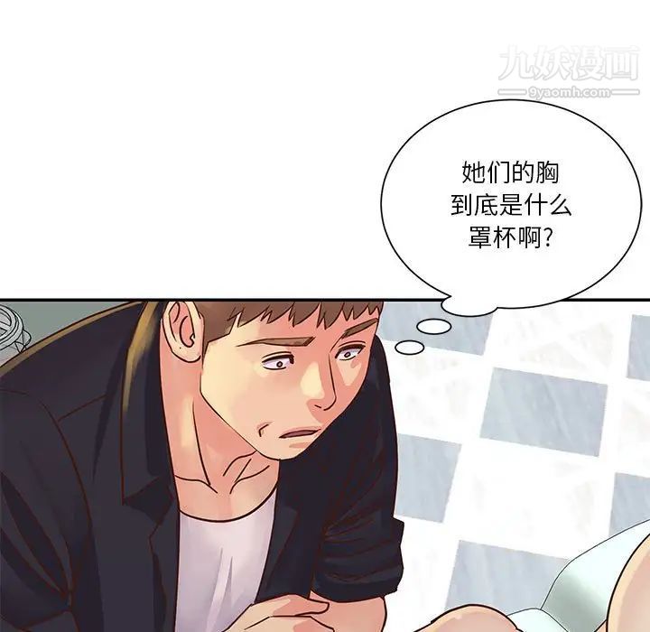 《與兩姐妹的同居生活》在线观看 第33话 漫画图片55