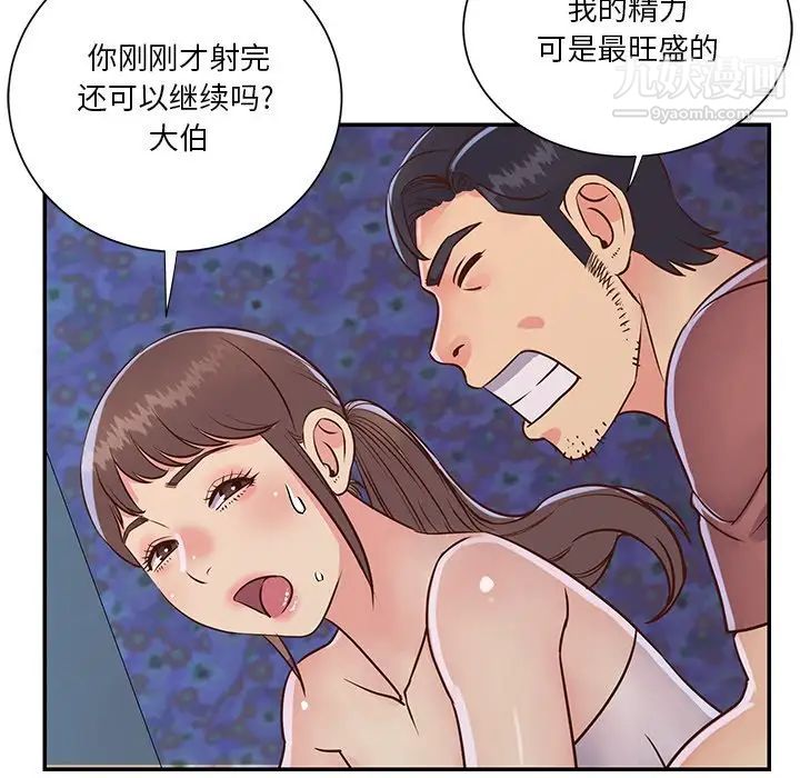 《與兩姐妹的同居生活》在线观看 第35话 漫画图片11