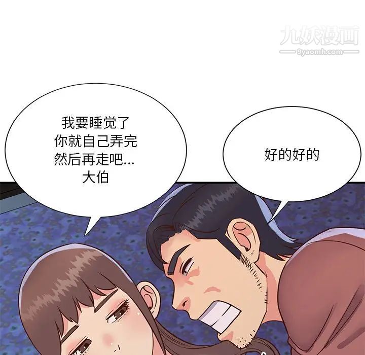 《與兩姐妹的同居生活》在线观看 第35话 漫画图片12