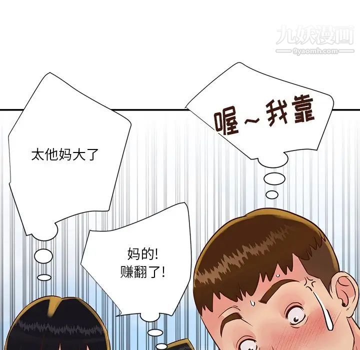 《與兩姐妹的同居生活》在线观看 第35话 漫画图片95