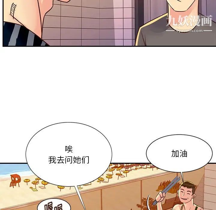 《與兩姐妹的同居生活》在线观看 第36话 漫画图片19