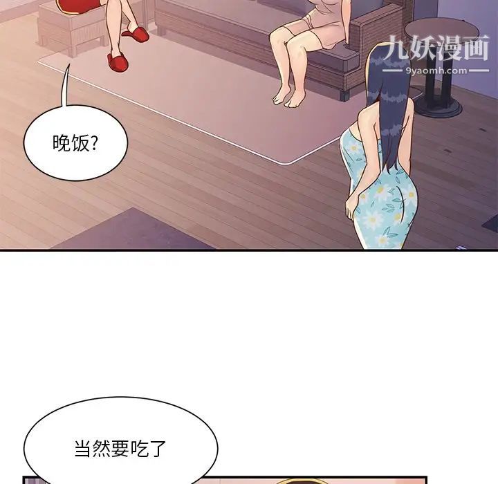 《與兩姐妹的同居生活》在线观看 第36话 漫画图片23