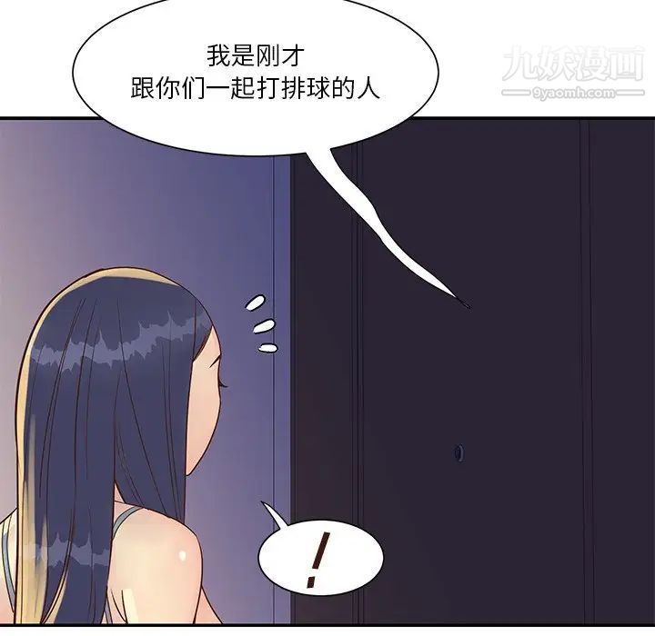 《與兩姐妹的同居生活》在线观看 第36话 漫画图片31