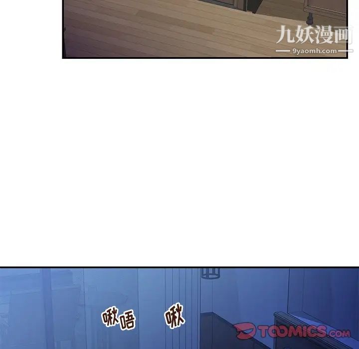 《與兩姐妹的同居生活》在线观看 第36话 漫画图片46