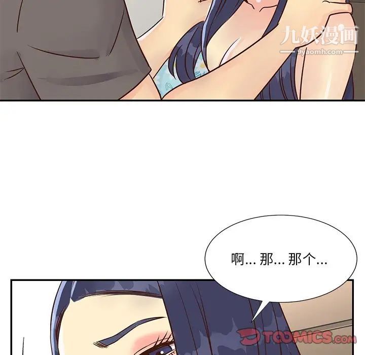 《與兩姐妹的同居生活》在线观看 第36话 漫画图片81