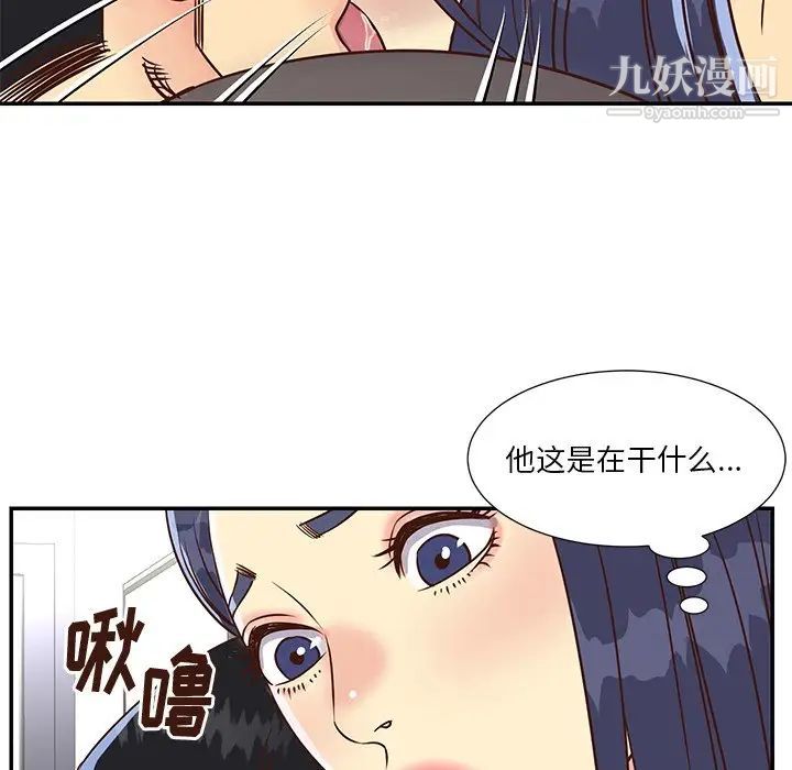 《與兩姐妹的同居生活》在线观看 第36话 漫画图片84