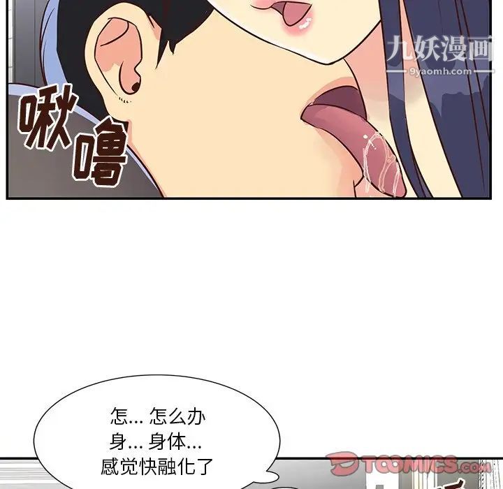 《與兩姐妹的同居生活》在线观看 第36话 漫画图片85