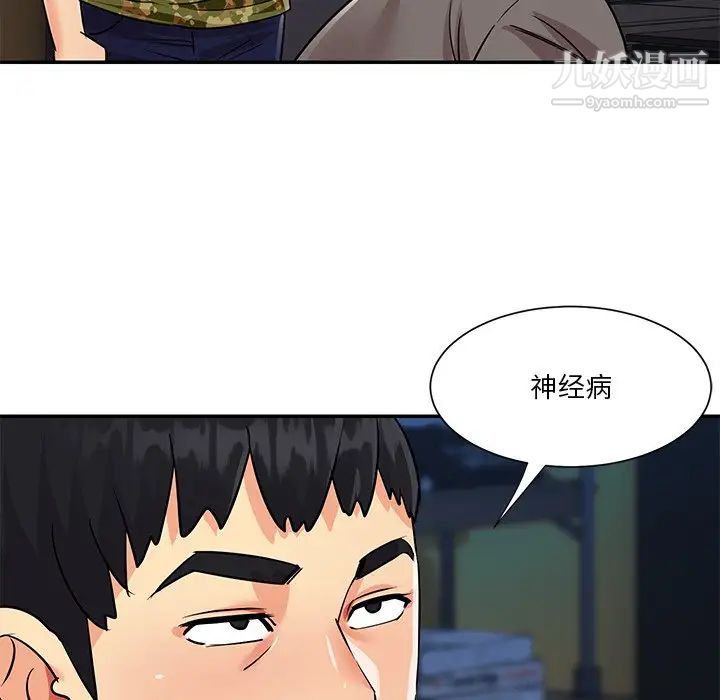 《與兩姐妹的同居生活》在线观看 第37话 漫画图片15