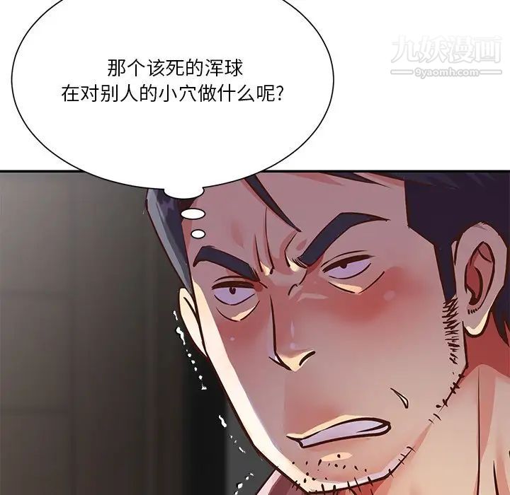 《與兩姐妹的同居生活》在线观看 第38话 漫画图片8