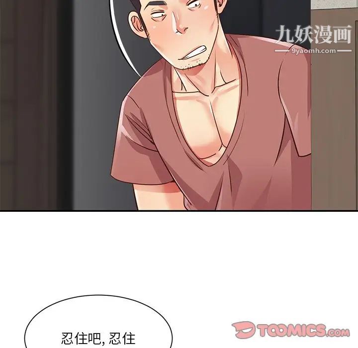 《與兩姐妹的同居生活》在线观看 第38话 漫画图片10